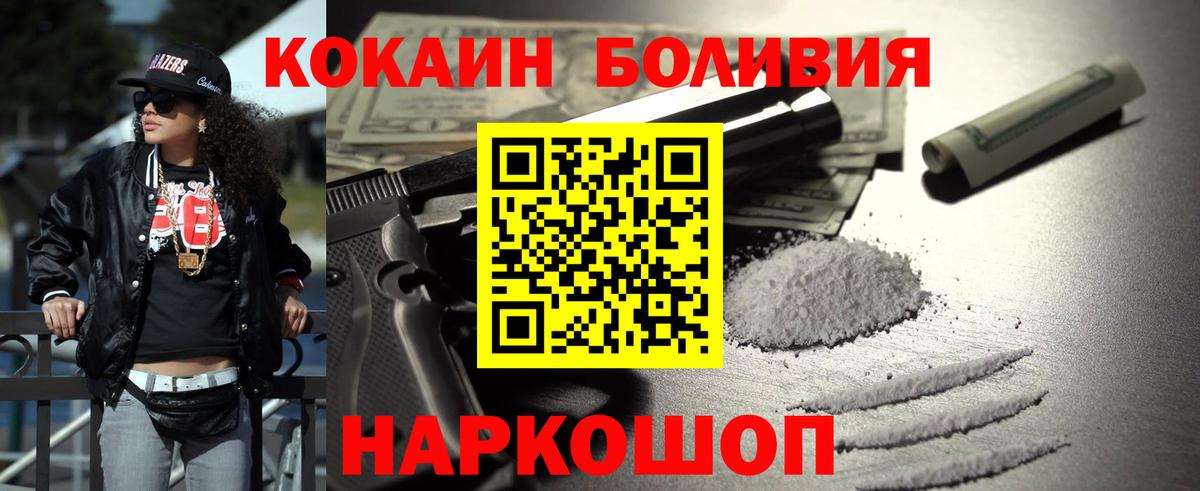 Карпинск  Cocaine 97%  Cocaine Columbia  Вход с VPN 