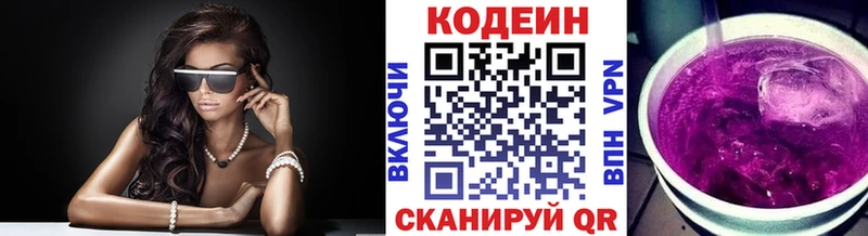 мега вход  купить закладку  Карпинск  Codein напиток Lean (лин) 