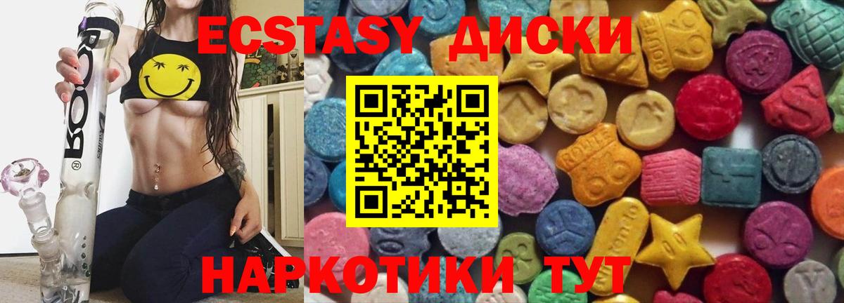 Карпинск  Ecstasy таблы  Вход с VPN  Ecstasy 300 mg 