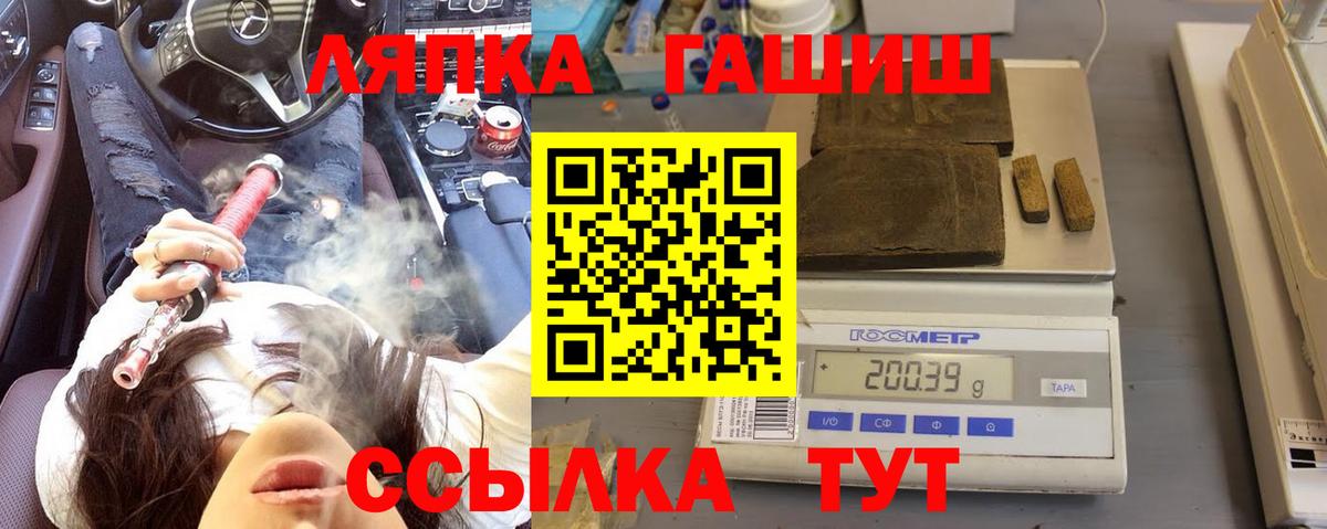 ГАШИШ Изолятор  Гашиш Cannabis  Вход с VPN  Карпинск 