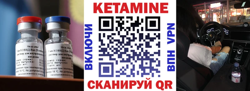 КЕТАМИН VHQ  где купить   это состав  Карпинск 