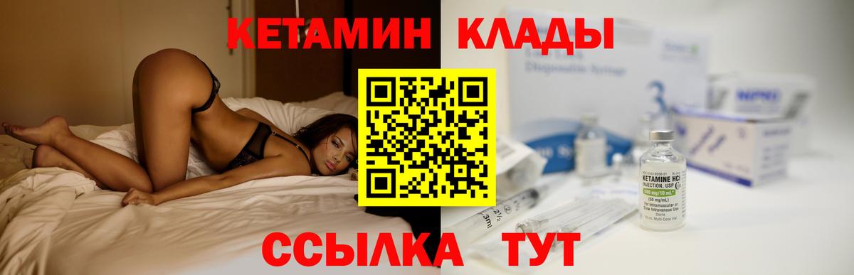 Карпинск  КЕТАМИН ketamine  КЕТАМИН VHQ  Вход с VPN 