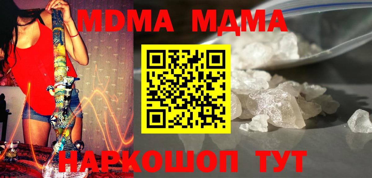 МДМА Molly Карпинск
