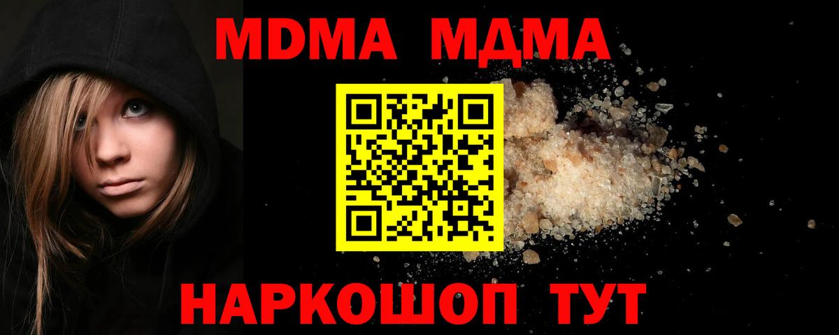 МДМА crystal  МДМА crystal  Вход с VPN  MDMA  Карпинск 