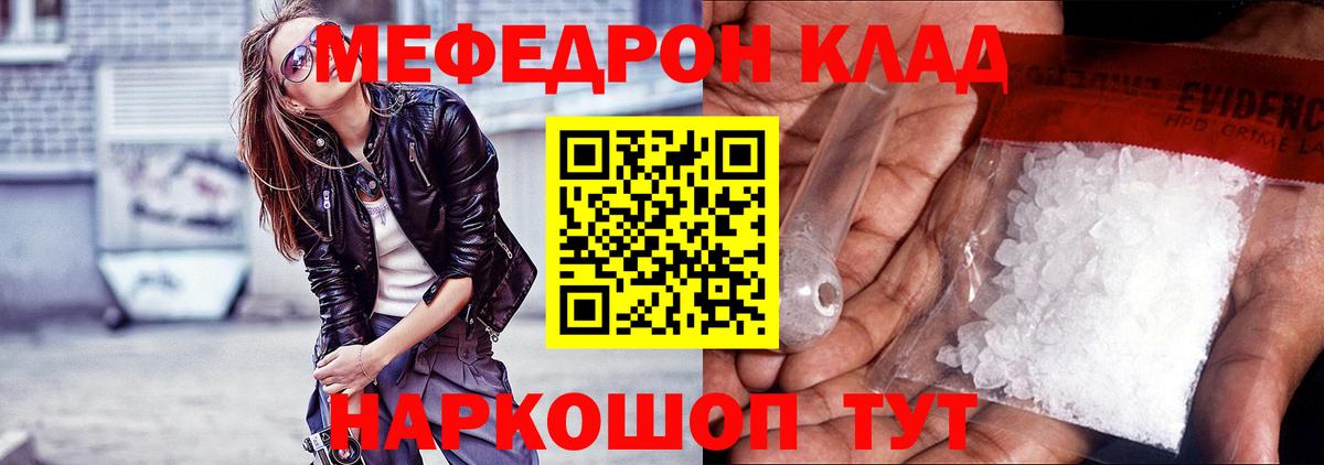 купить  сайты  МЯУ-МЯУ мука  Карпинск  Вход с VPN  Меф VHQ  МЕФ 