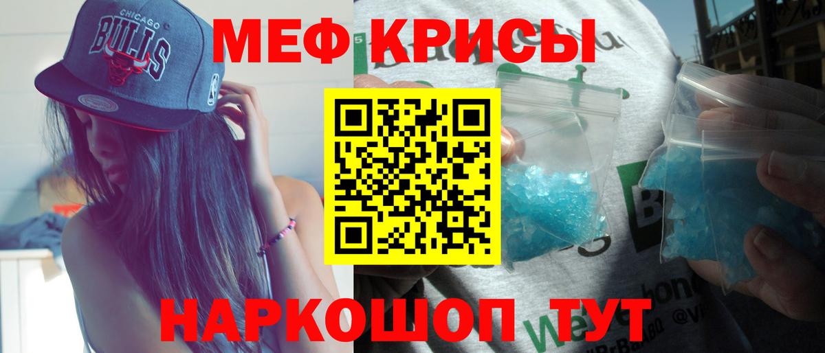 Мефедрон кристаллы Карпинск