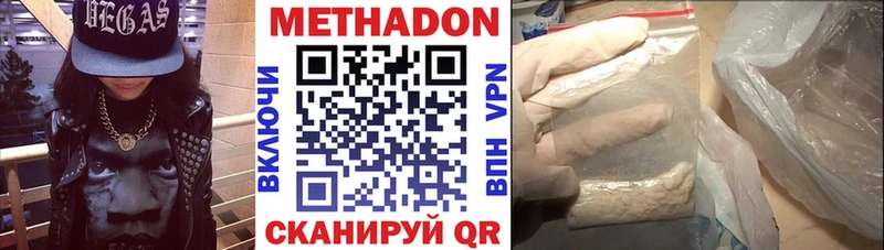МЕТАДОН methadone  продажа наркотиков  Карпинск 