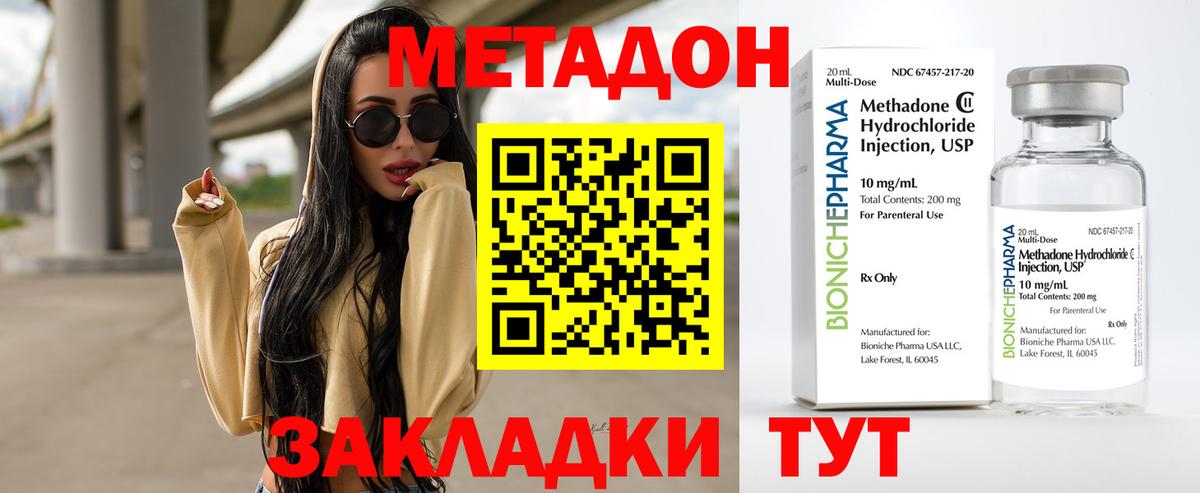Карпинск  Метадон methadone  мега зеркало  Вход с VPN 