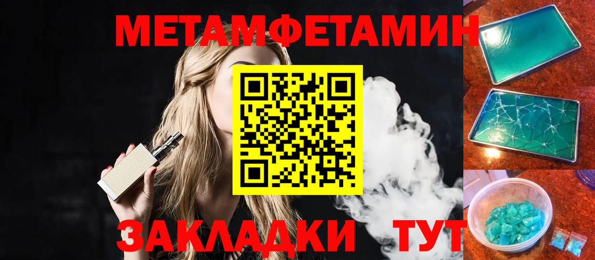 Метамфетамин винт  Метамфетамин винт  Метамфетамин  Вход с VPN  Карпинск 