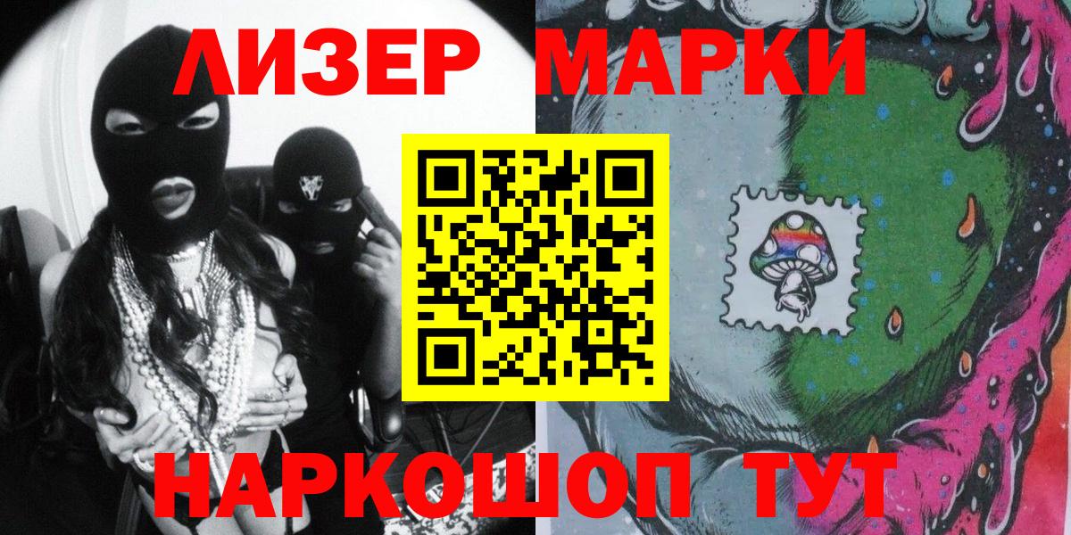Марки N-bome 1500мкг Карпинск